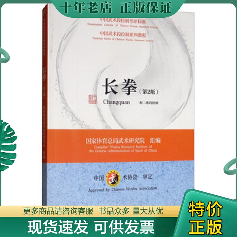库存绝版九成新售价高于定价