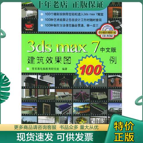 库存绝版九成新售价高于定价