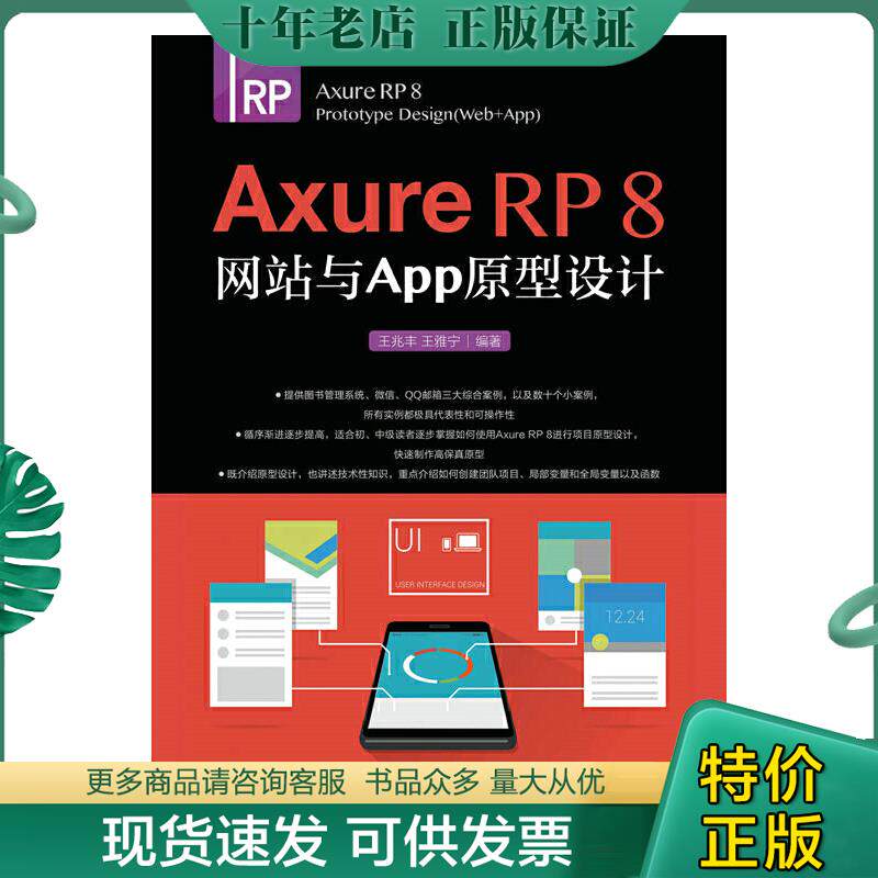 库存绝版九成新售价高于定价