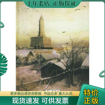 正版现货9787806575291 城堡 （奥地利）卡夫卡（Kafka,F.）著,米尚志译 译林出版社