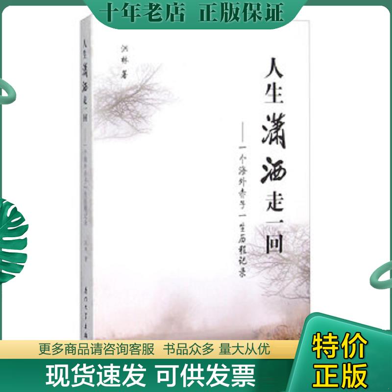 库存绝版九成新售价高于定价