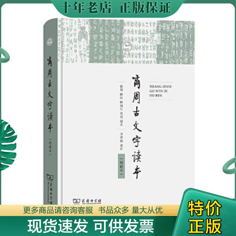 库存绝版九成新售价高于定价