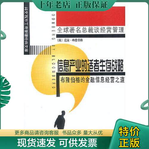 库存绝版九成新售价高于定价