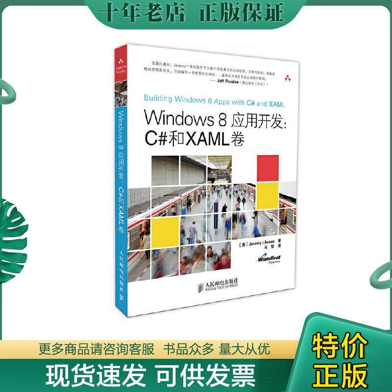 库存绝版九成新售价高于定价