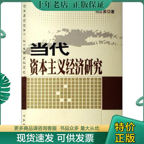 库存绝版九成新售价高于定价