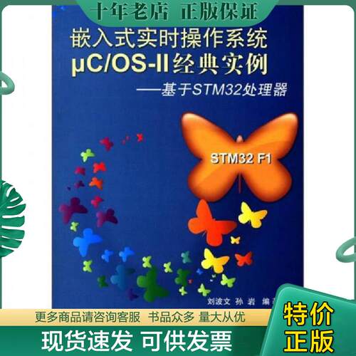 库存绝版九成新售价高于定价