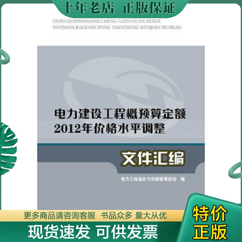 库存绝版九成新售价高于定价