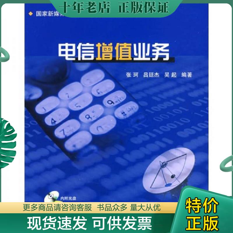 库存绝版九成新售价高于定价