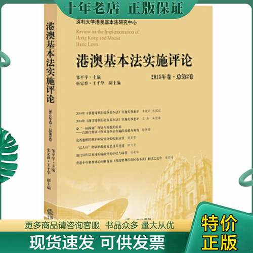 库存绝版九成新售价高于定价