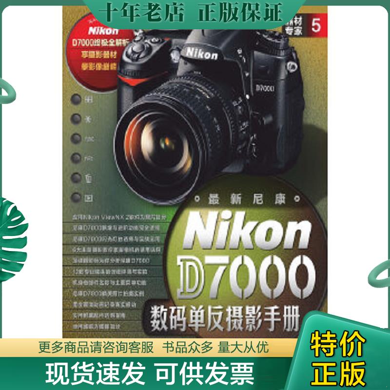 库存绝版九成新售价高于定价