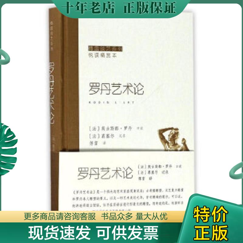 库存绝版九成新售价高于定价