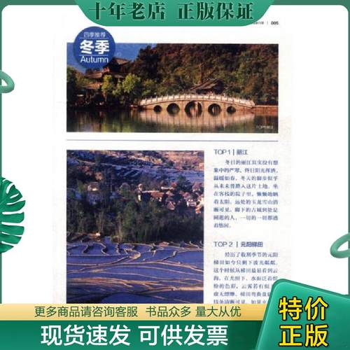 库存绝版九成新售价高于定价