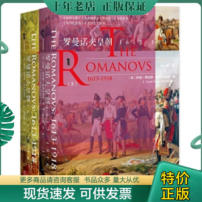 库存绝版九成新售价高于定价