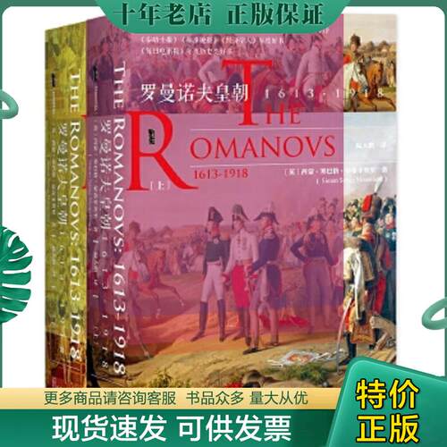 库存绝版九成新售价高于定价