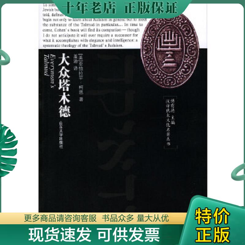 库存绝版九成新售价高于定价