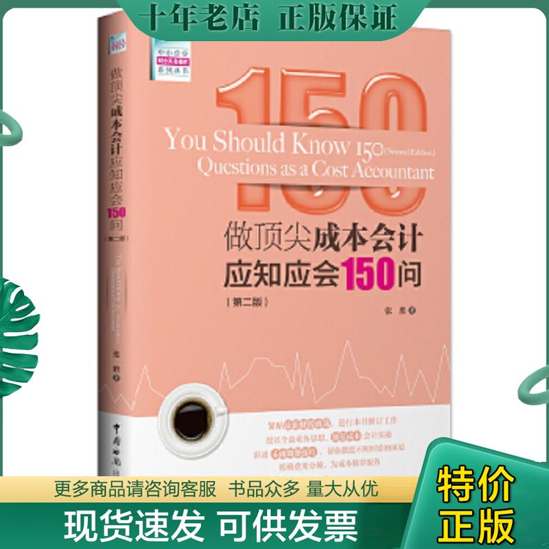 库存绝版九成新售价高于定价