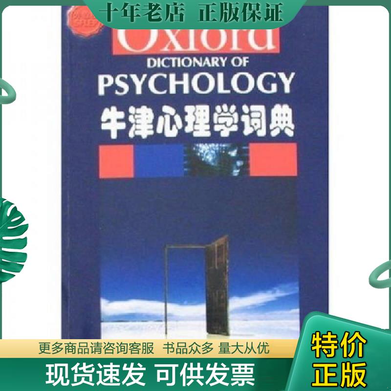 库存绝版九成新售价高于定价