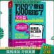 现货9787556420452 湖北教育出版 1368个单词就够了 王乐平 社 实用篇 正版