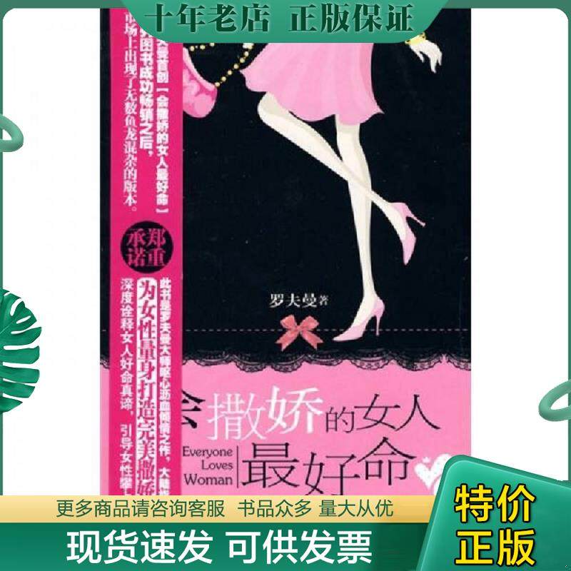 库存绝版九成新售价高于定价