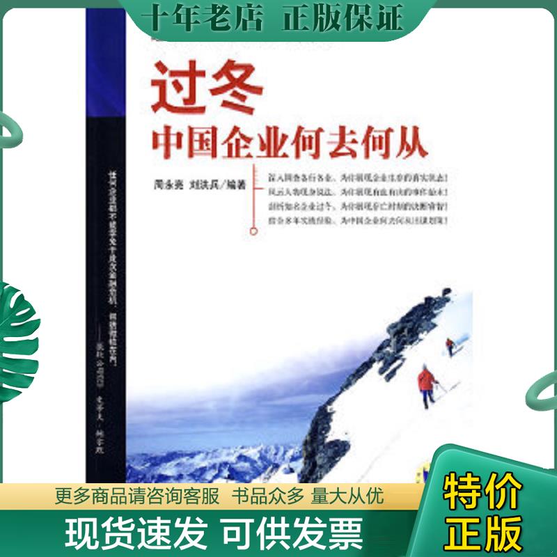 库存绝版九成新售价高于定价
