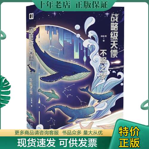 库存绝版九成新售价高于定价