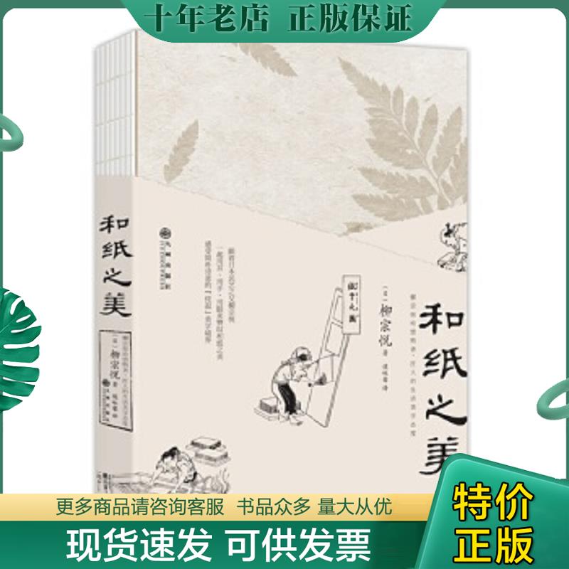 库存绝版九成新售价高于定价