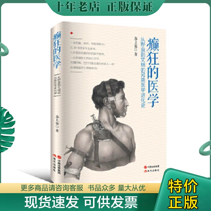 库存绝版九成新售价高于定价