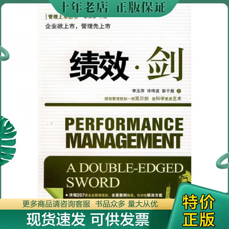 库存绝版九成新售价高于定价