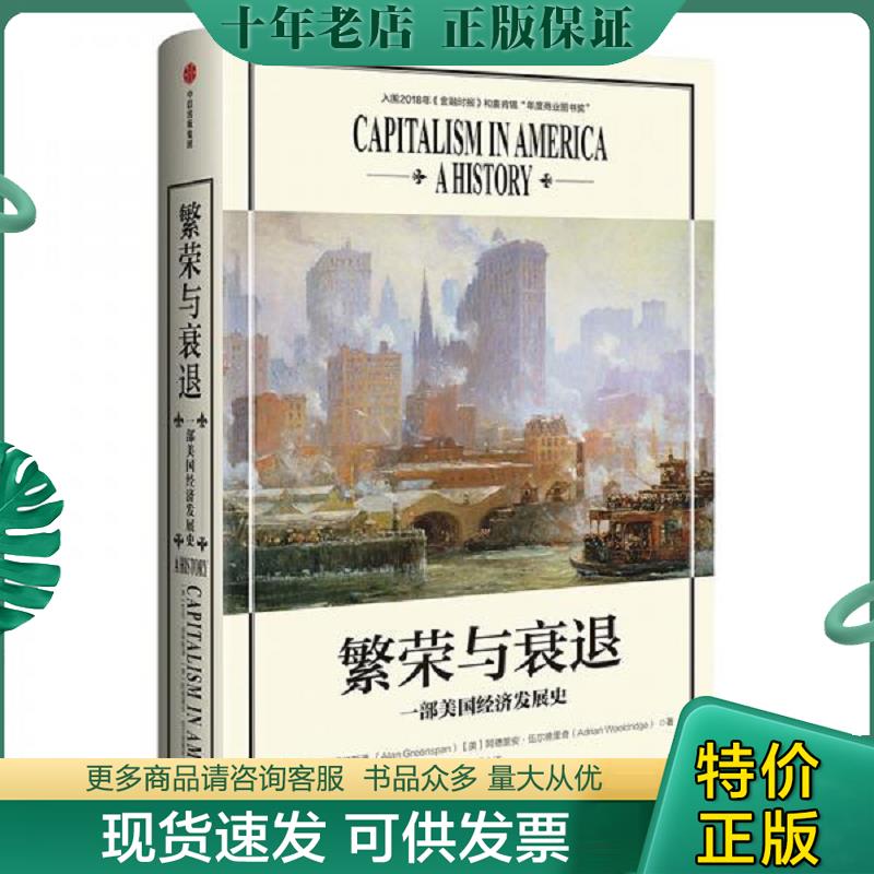 库存绝版九成新售价高于定价