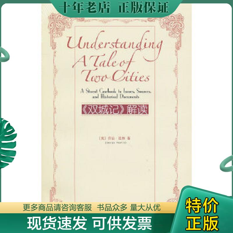 库存绝版九成新售价高于定价