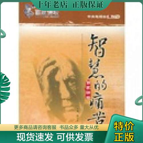 库存绝版九成新售价高于定价