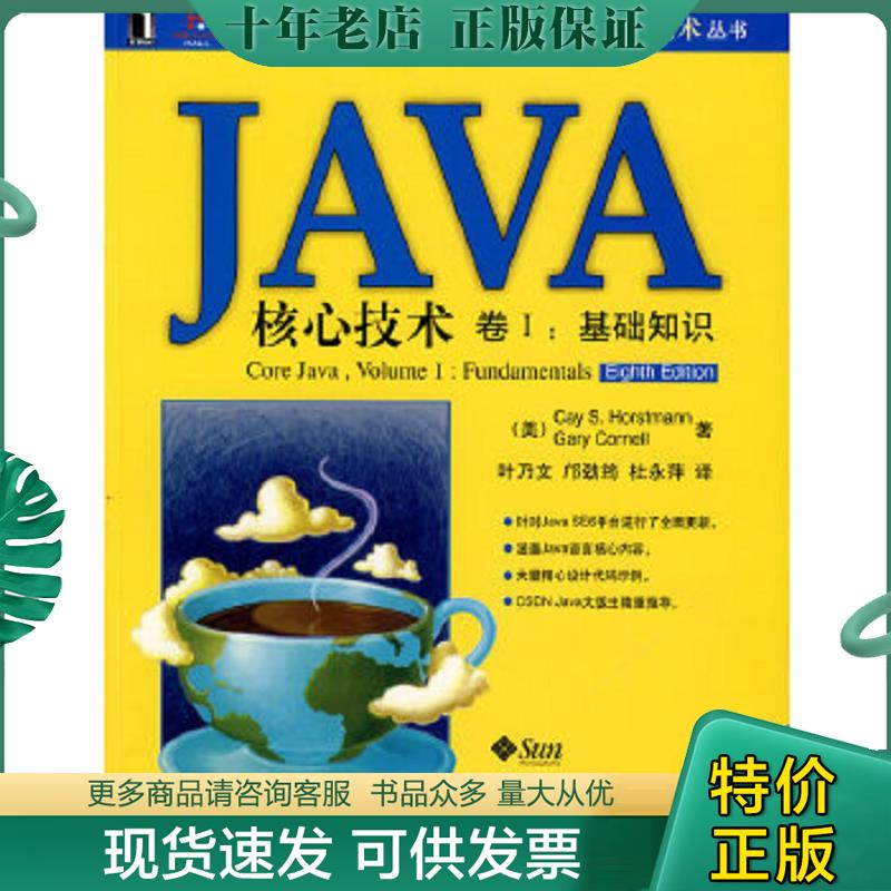 库存绝版九成新售价高于定价