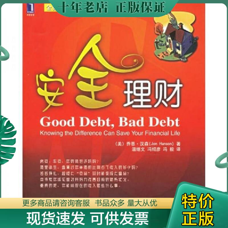 库存绝版九成新售价高于定价