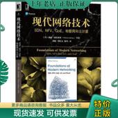 现货9787111586647 机械工业出版 现代网络技术：SDN QoE 正版 ［美］威廉·斯托林斯 NFV 物联网和云计算 社