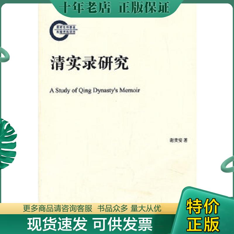库存绝版九成新售价高于定价