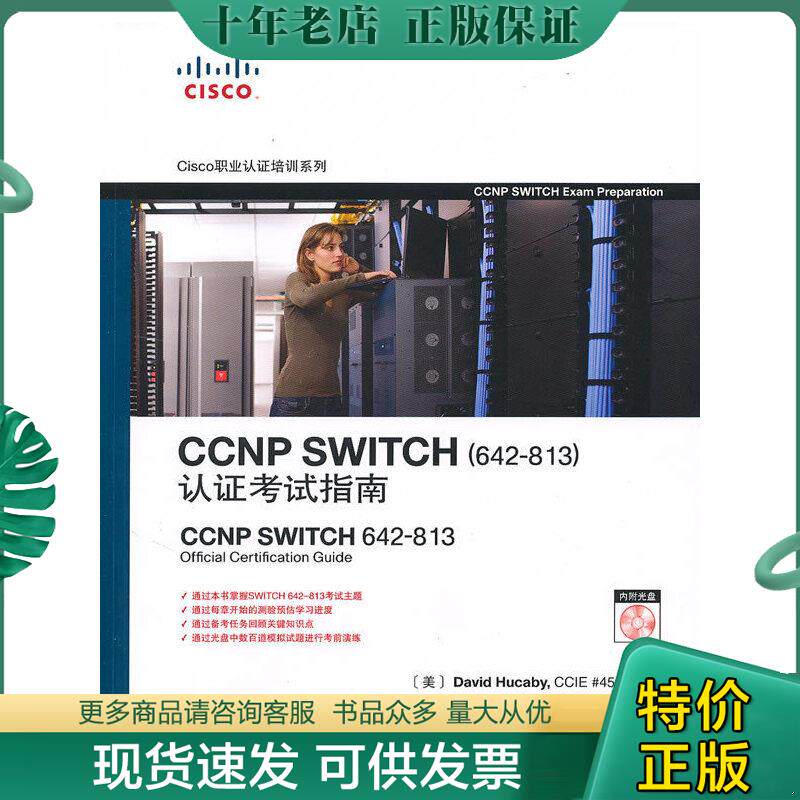 库存绝版九成新售价高于定价