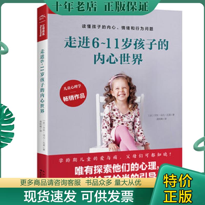 库存绝版九成新售价高于定价