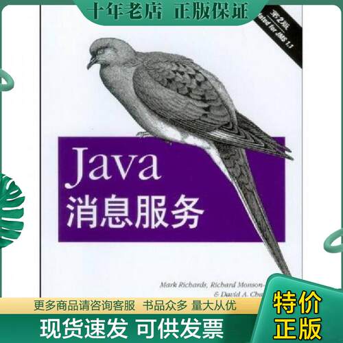 库存绝版九成新售价高于定价