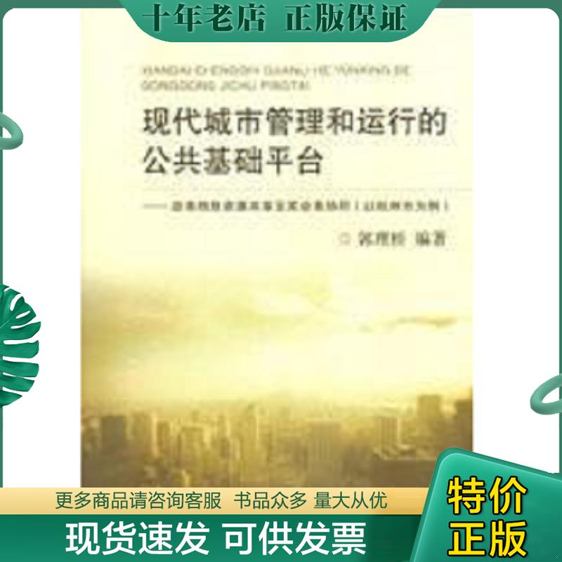 库存绝版九成新售价高于定价