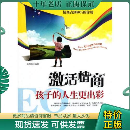 库存绝版九成新售价高于定价
