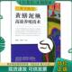 养活天下系列·新型职业农民书架 一本书明白黄鳝泥鳅高效养殖技术 郭国军 刘英杰 社 正版 中原农民出版 现货9787554206690