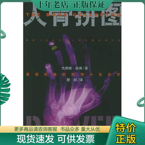 库存绝版九成新售价高于定价