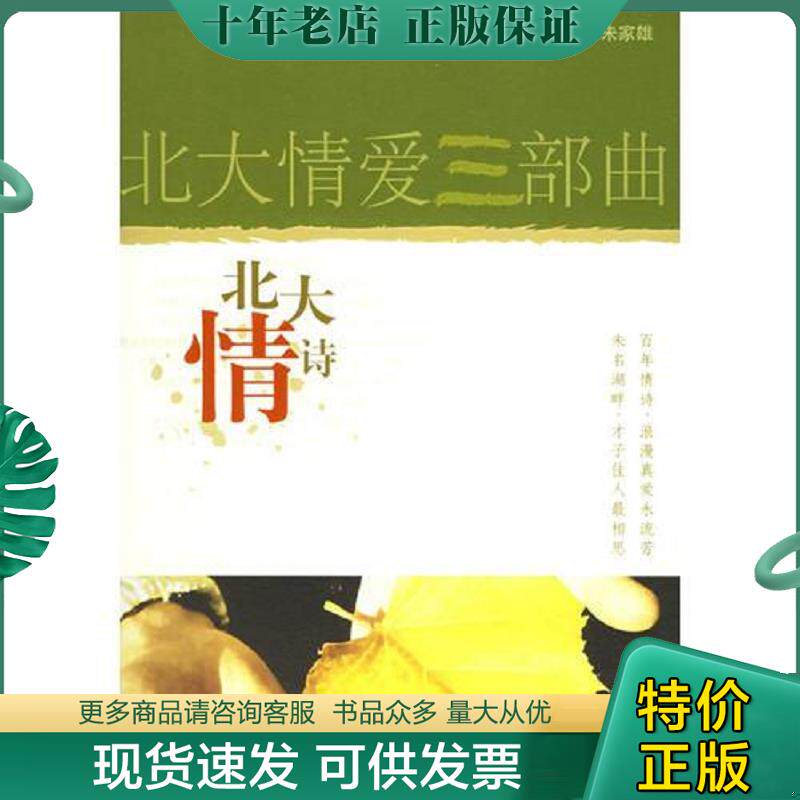 正版现货9787504349002 【正版】全套2册北大国学讲座+北大讲座 北大名师授课 中国传统文化北大讲座书籍演讲稿 历史国学通俗读物