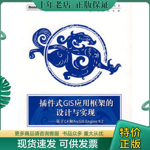 库存绝版九成新售价高于定价