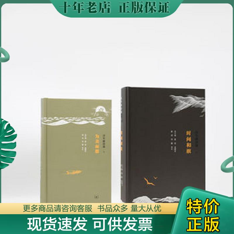 正版现货9787108051066 百年新诗选 为美而想 下册 洪子诚,奚密,吴晓东,姜涛,冷霜编选 生活·读书·新知三联书店