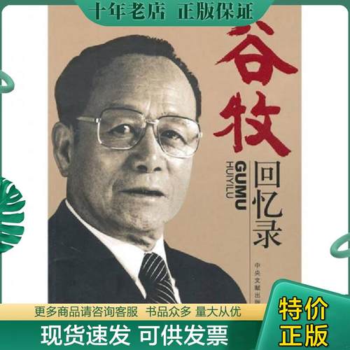 库存绝版九成新售价高于定价