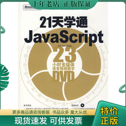 库存绝版九成新售价高于定价
