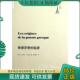 起源9787301188859 法 让 正版 北京大学出版 希腊思想 皮埃尔·韦尔南著 社 现货9787301188859