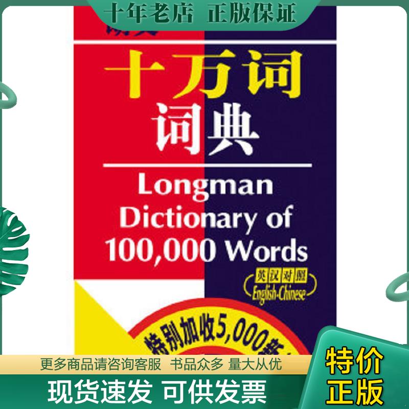 库存绝版九成新售价高于定价
