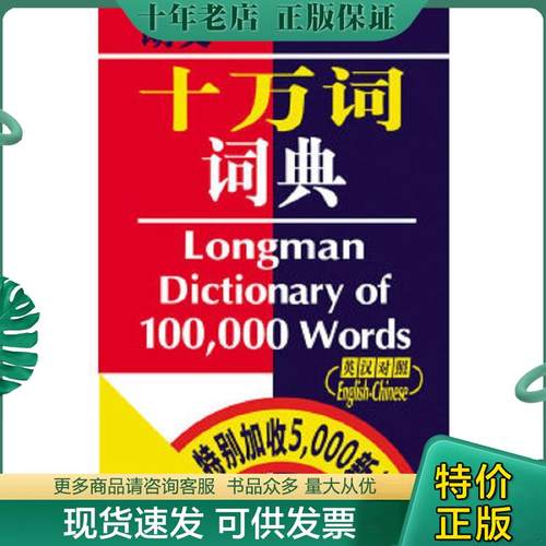 库存绝版九成新售价高于定价